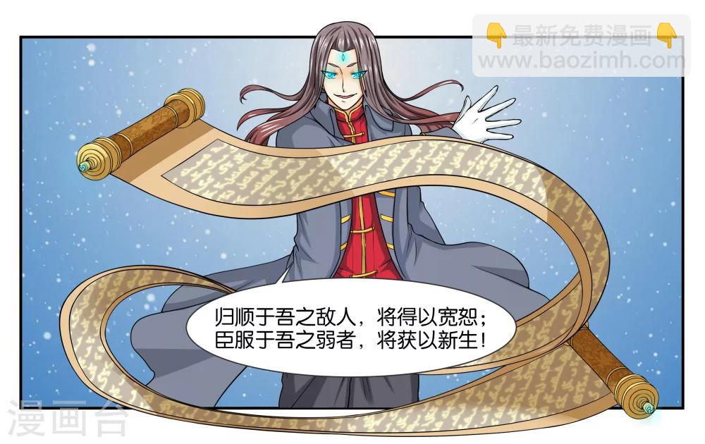 第17话 特别的眼睛-第19话