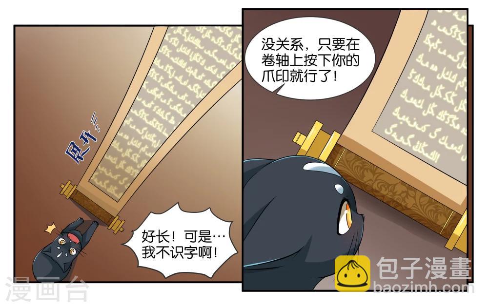 第17话 特别的眼睛-第19话