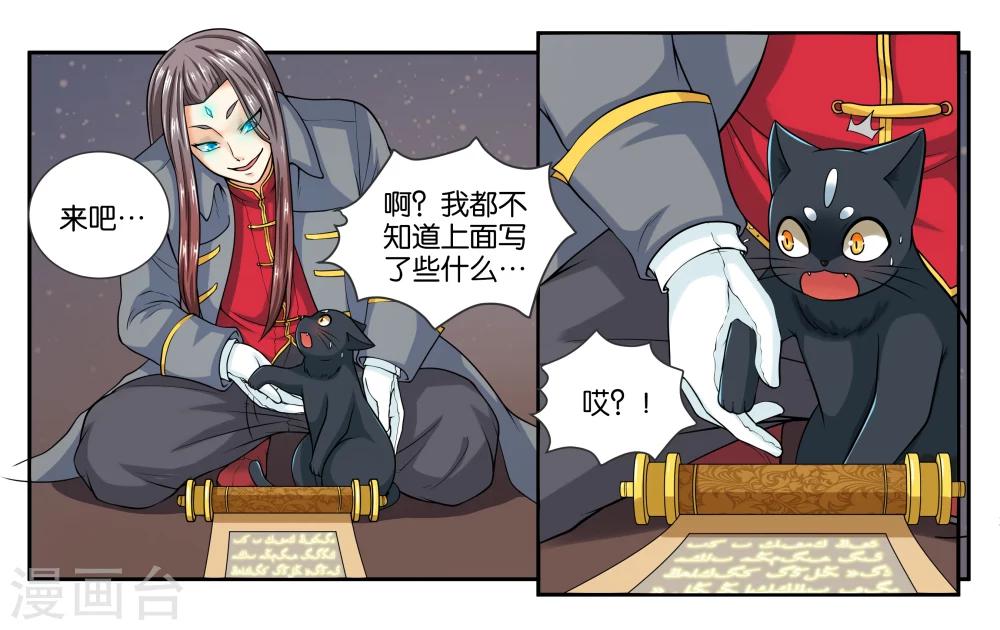 第17话 特别的眼睛-第19话