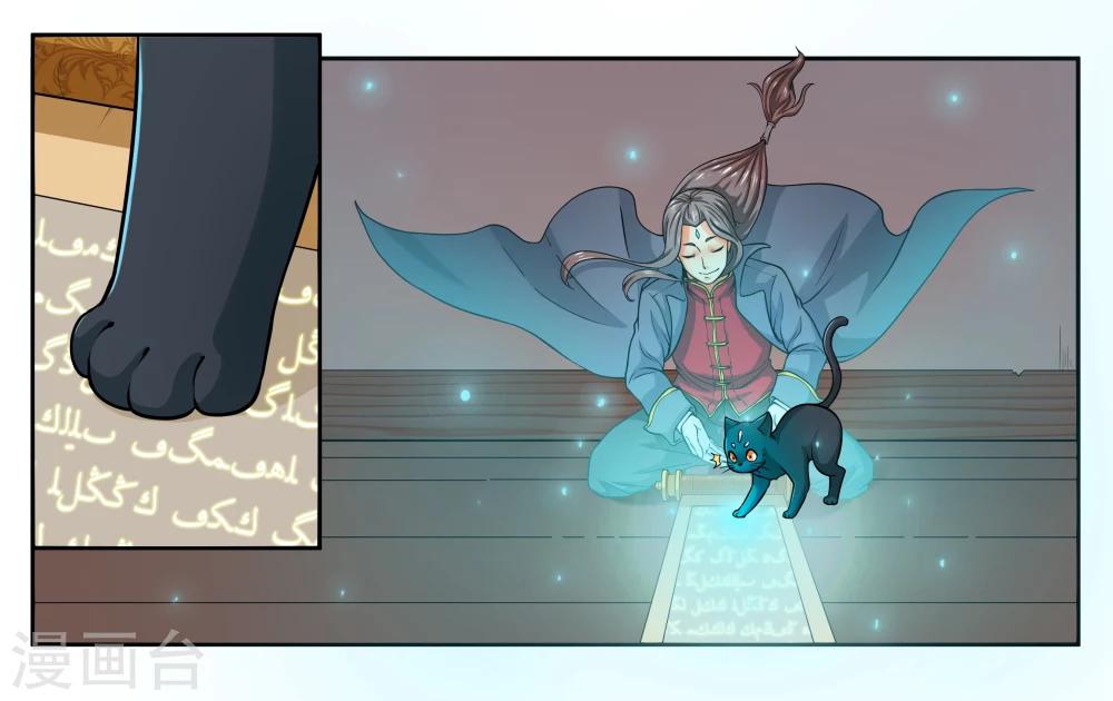 第17话 特别的眼睛-第19话