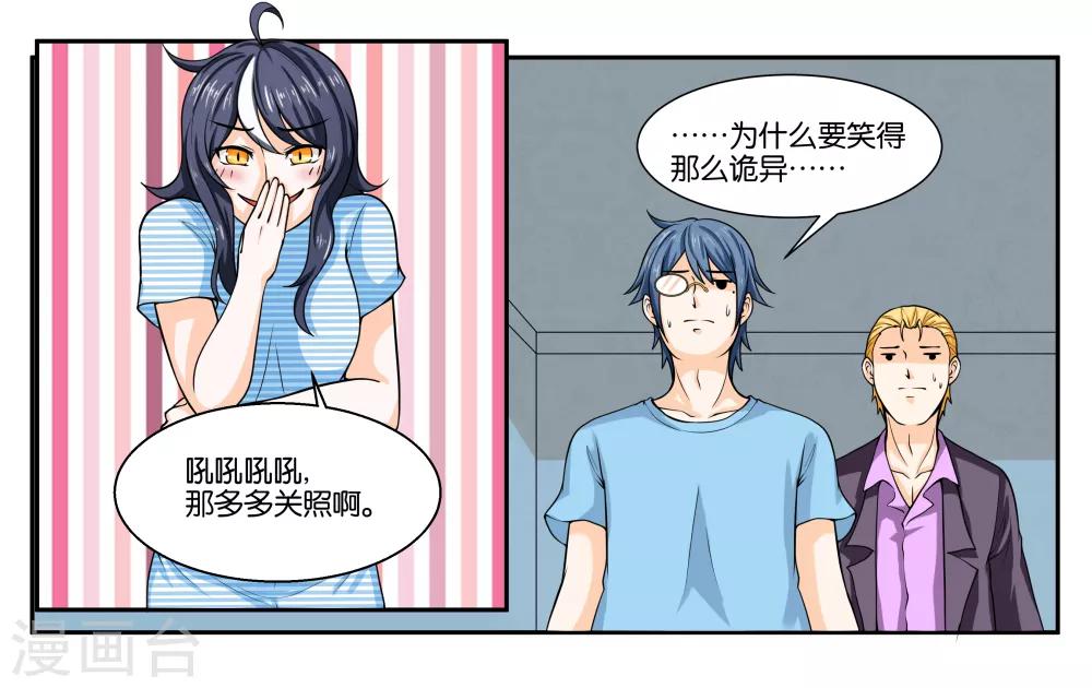 第19话 不听话的小野猫-第21话