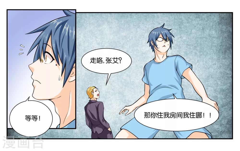 第19话 不听话的小野猫-第21话