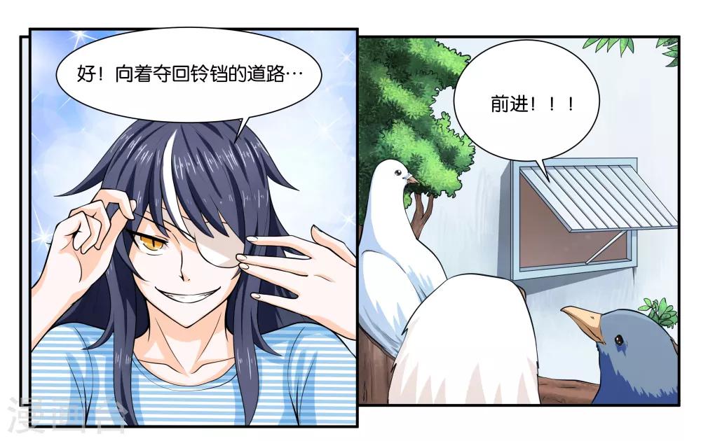 第19话 不听话的小野猫-第21话