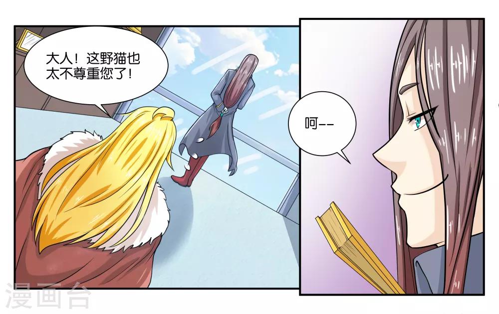 第19话 不听话的小野猫-第21话