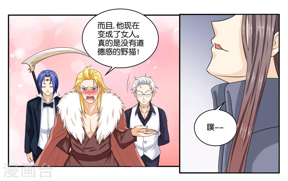 第19话 不听话的小野猫-第21话