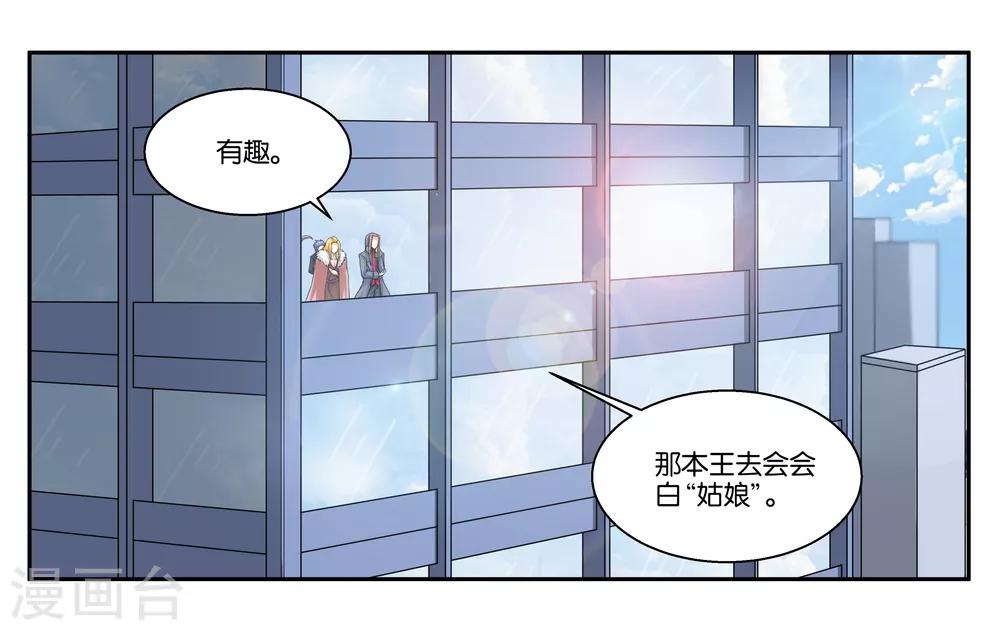 第19话 不听话的小野猫-第21话