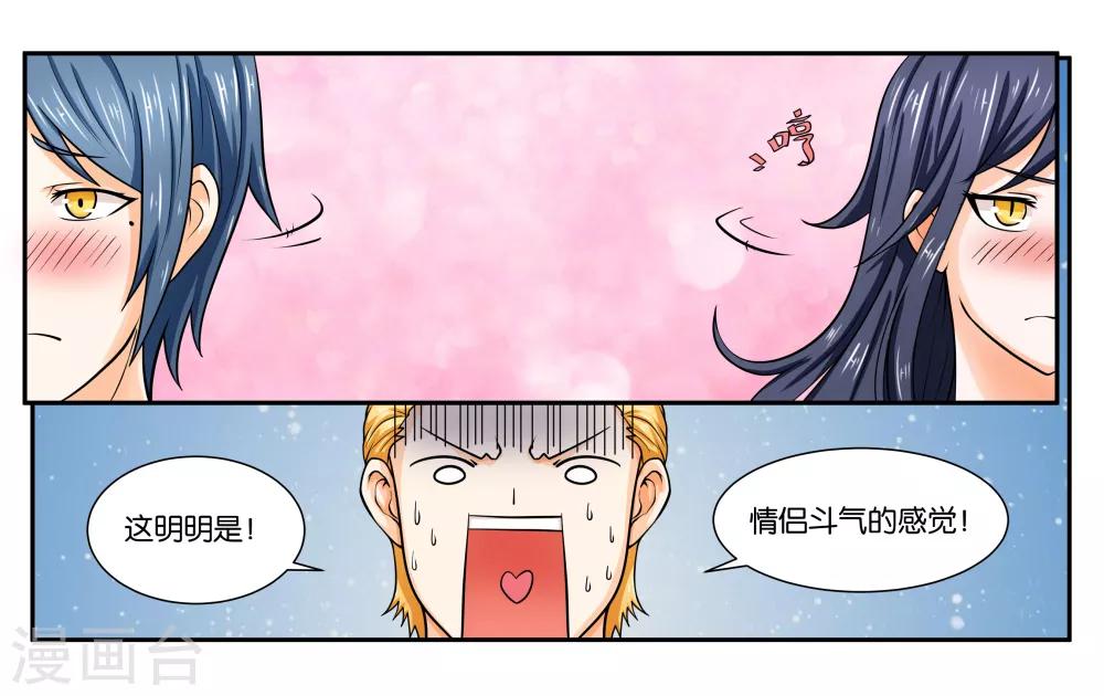 第19话 不听话的小野猫-第21话