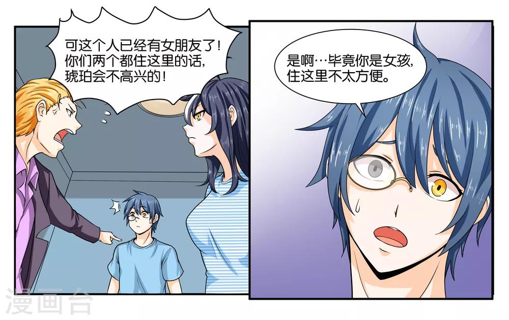 第19话 不听话的小野猫-第21话