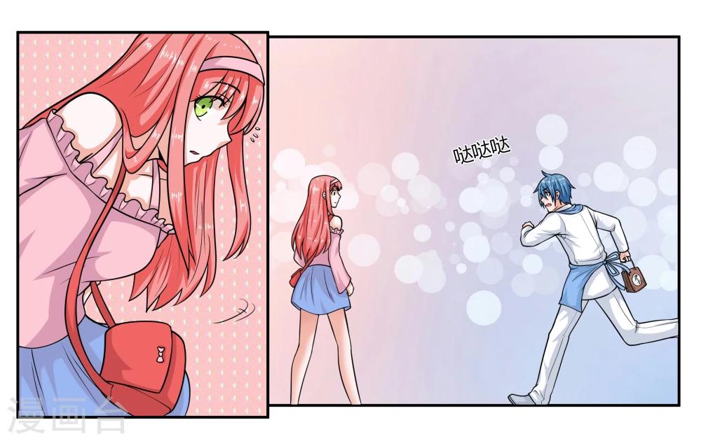 第23话 丑媳妇儿也要见公婆？-第25话