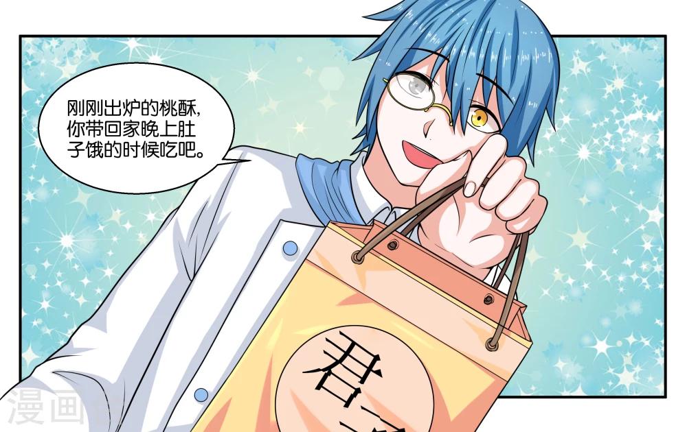 第23话 丑媳妇儿也要见公婆？-第25话