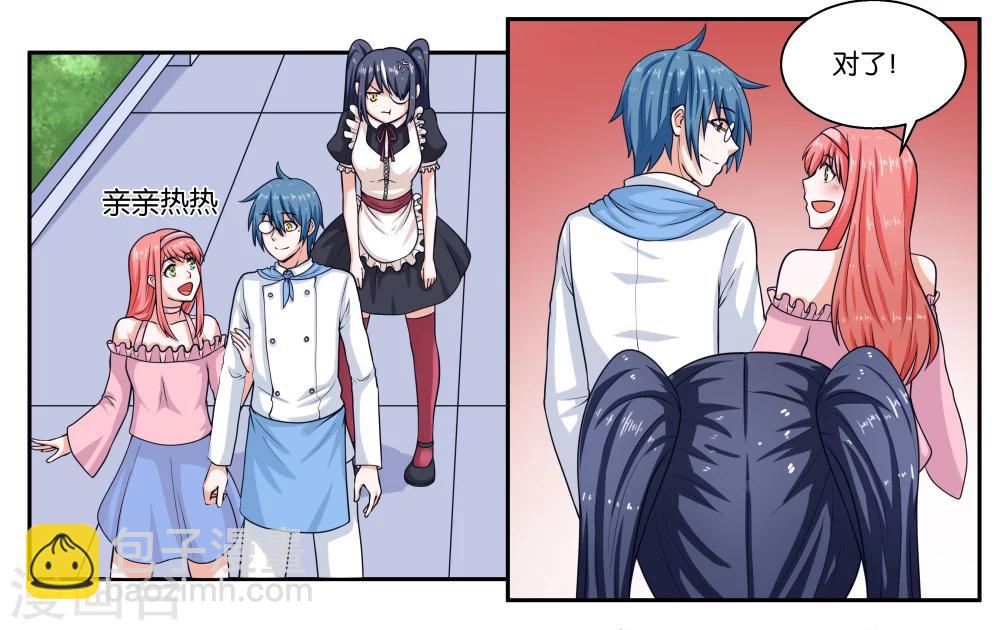 第23话 丑媳妇儿也要见公婆？-第25话