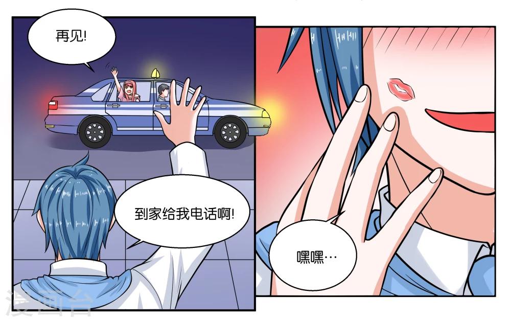 第23话 丑媳妇儿也要见公婆？-第25话