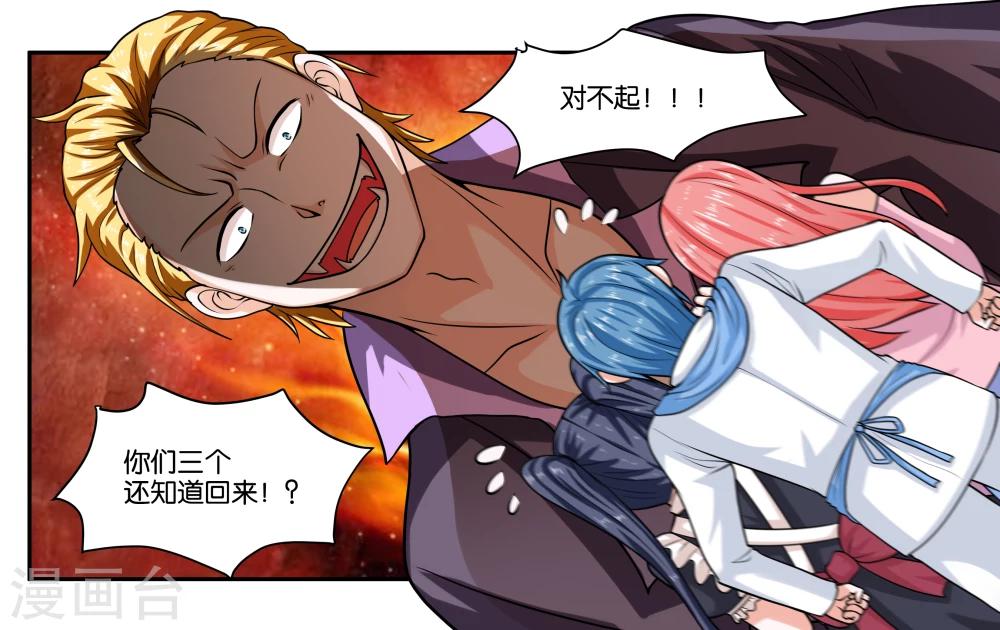 第23话 丑媳妇儿也要见公婆？-第25话