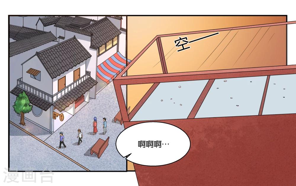 第23话 丑媳妇儿也要见公婆？-第25话