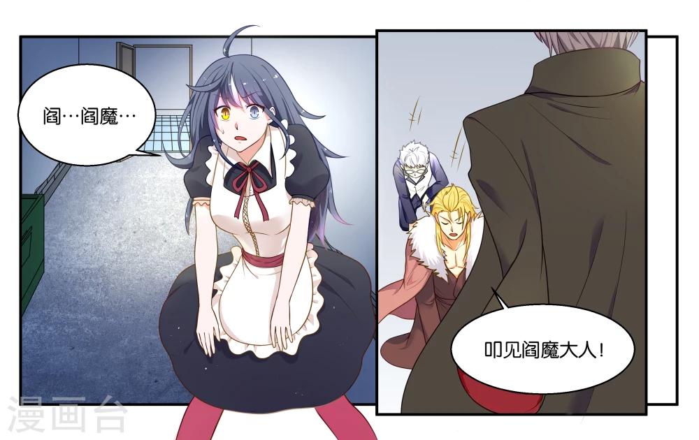 第25话 他不就是铃铛吗？-第27话