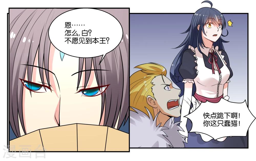 第25话 他不就是铃铛吗？-第27话