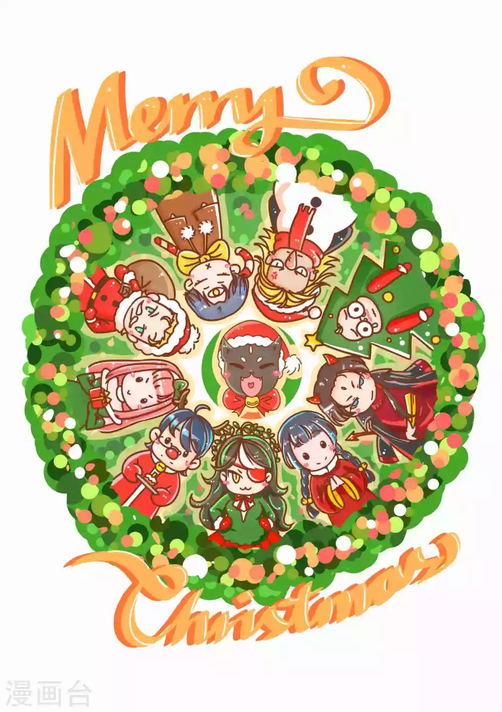 圣诞番外-第29话