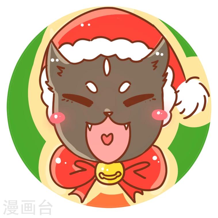 圣诞番外-第29话