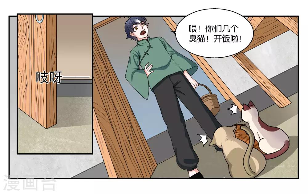 第28话 下雨的季节-第31话