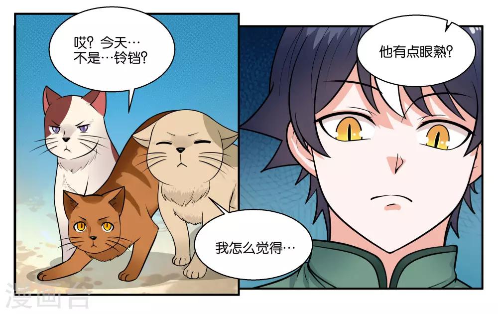 第28话 下雨的季节-第31话