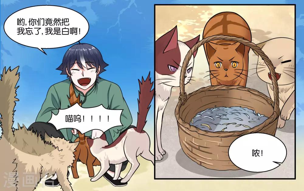 第28话 下雨的季节-第31话