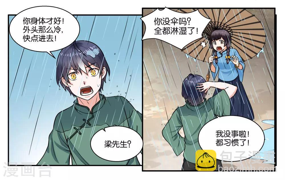第28话 下雨的季节-第31话