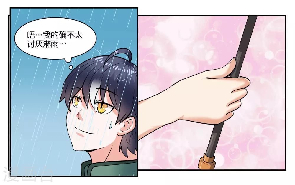 第28话 下雨的季节-第31话