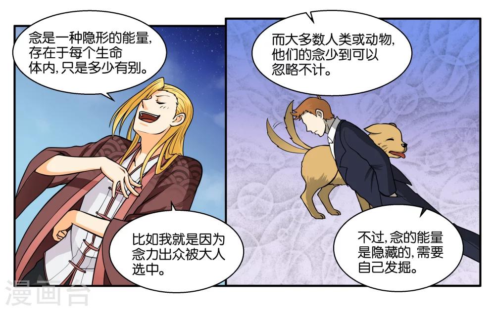 第30话 何有所念-第33话