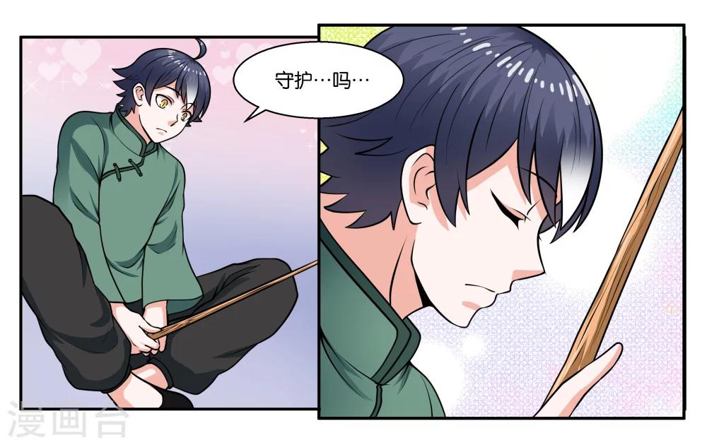 第30话 何有所念-第33话