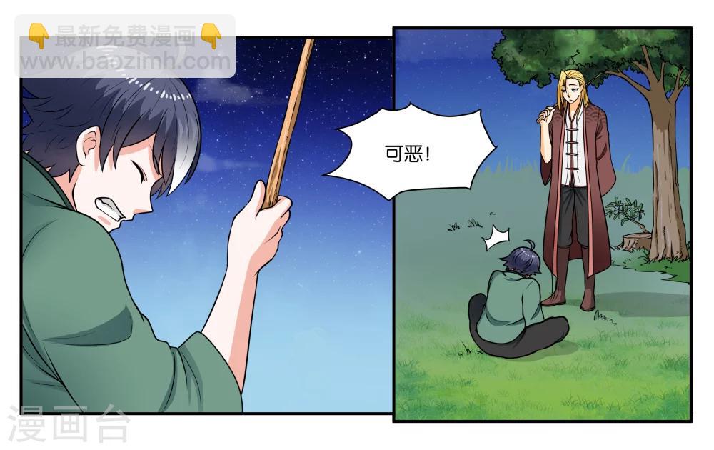 第30话 何有所念-第33话