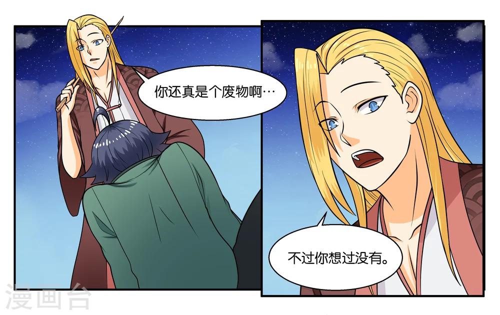 第30话 何有所念-第33话