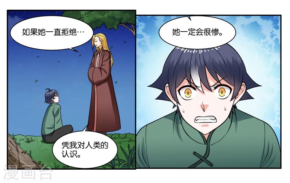 第30话 何有所念-第33话