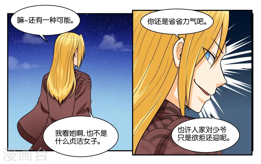 第30话 何有所念-第33话