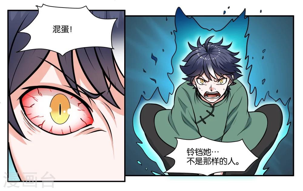 第30话 何有所念-第33话