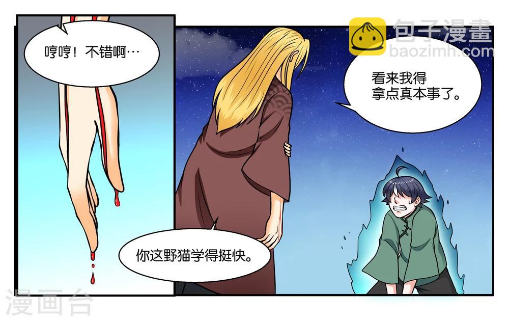 第30话 何有所念-第33话