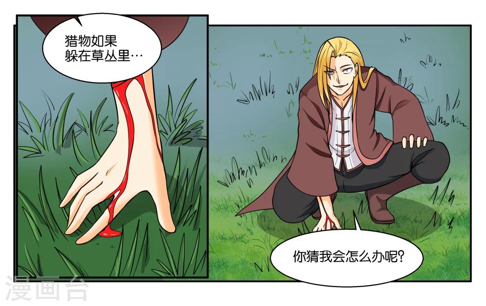 第30话 何有所念-第33话