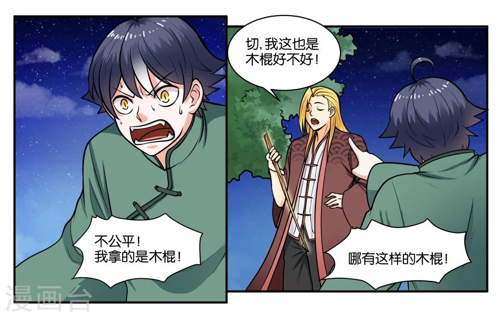 第30话 何有所念-第33话