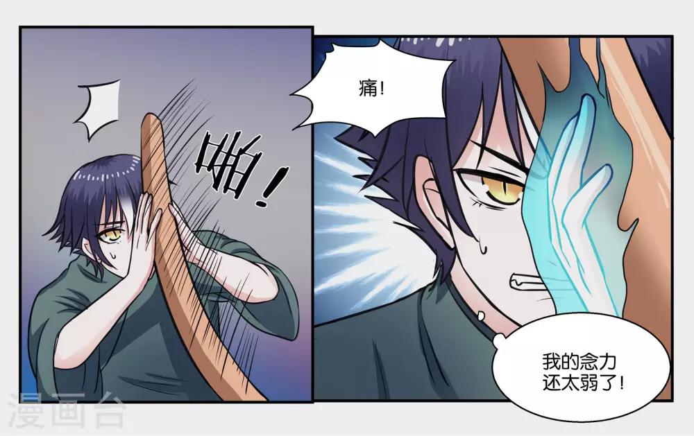 第32话 我要保护你-第35话