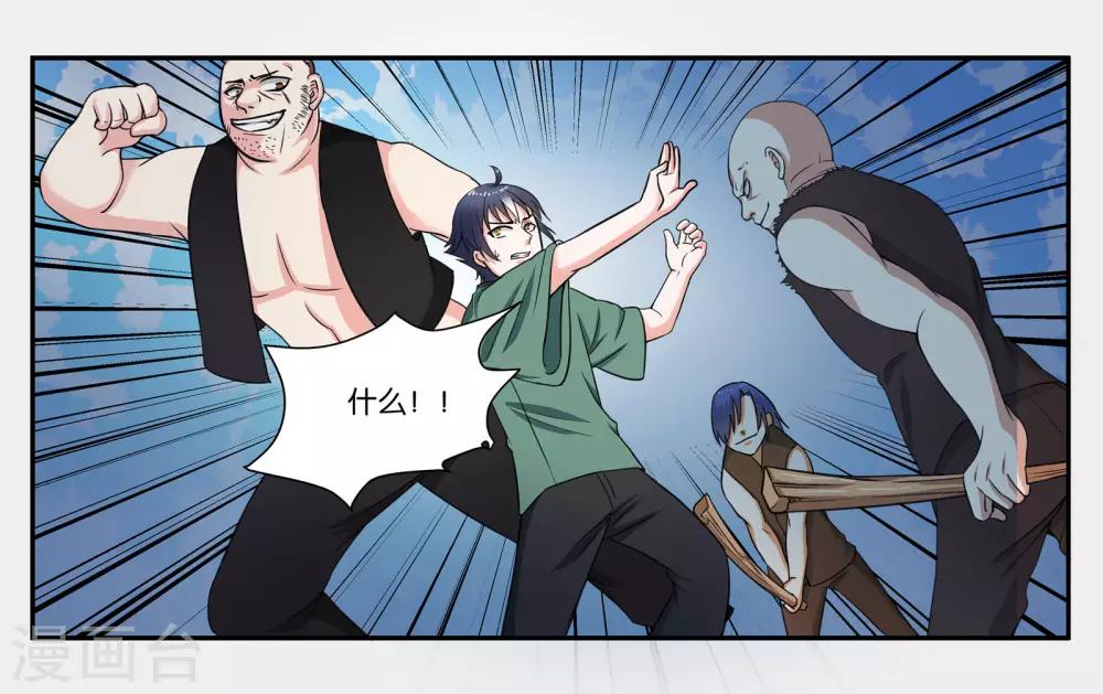 第32话 我要保护你-第35话