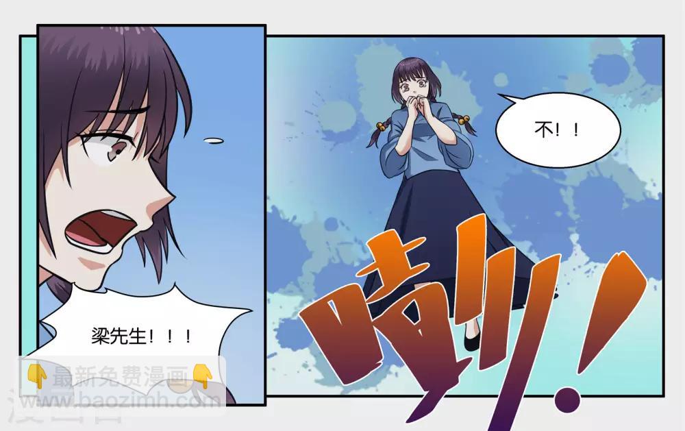 第32话 我要保护你-第35话