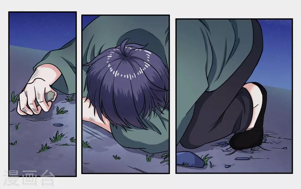 第32话 我要保护你-第35话