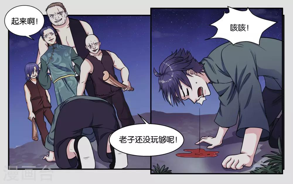 第32话 我要保护你-第35话