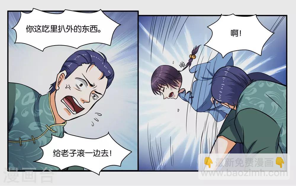 第32话 我要保护你-第35话