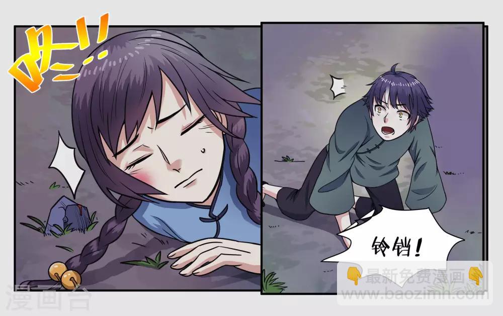 第32话 我要保护你-第35话