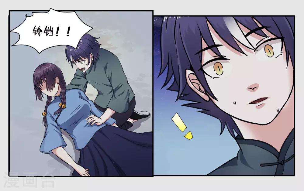 第32话 我要保护你-第35话