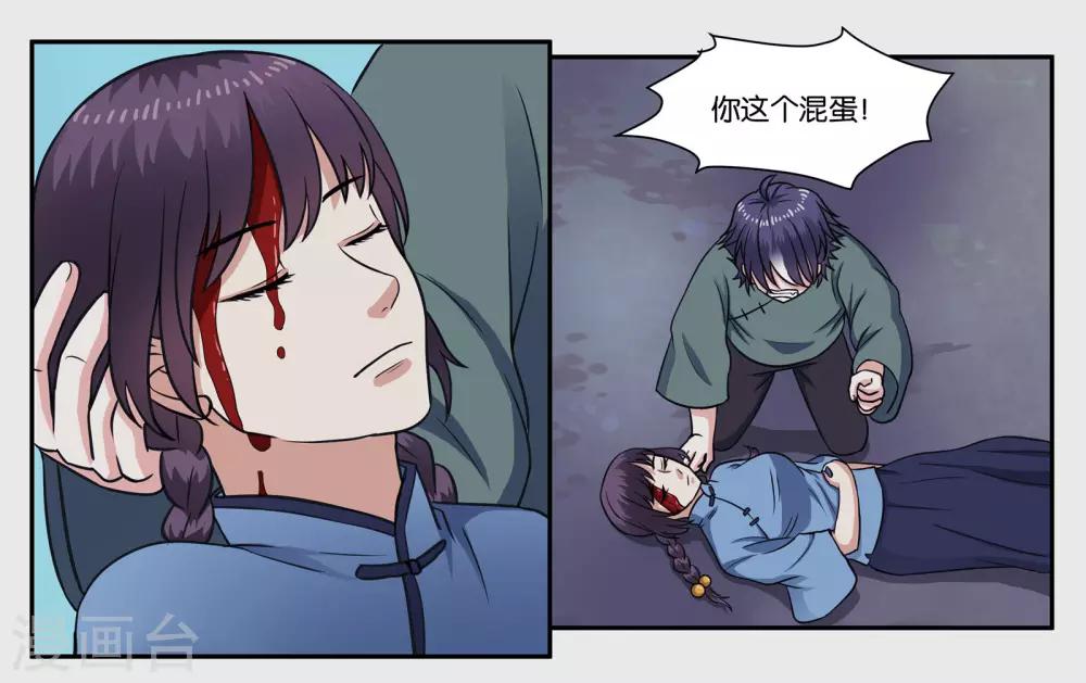 第32话 我要保护你-第35话