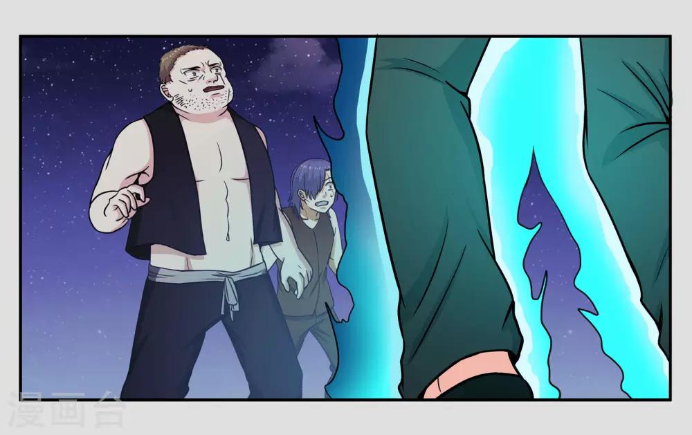 第32话 我要保护你-第35话