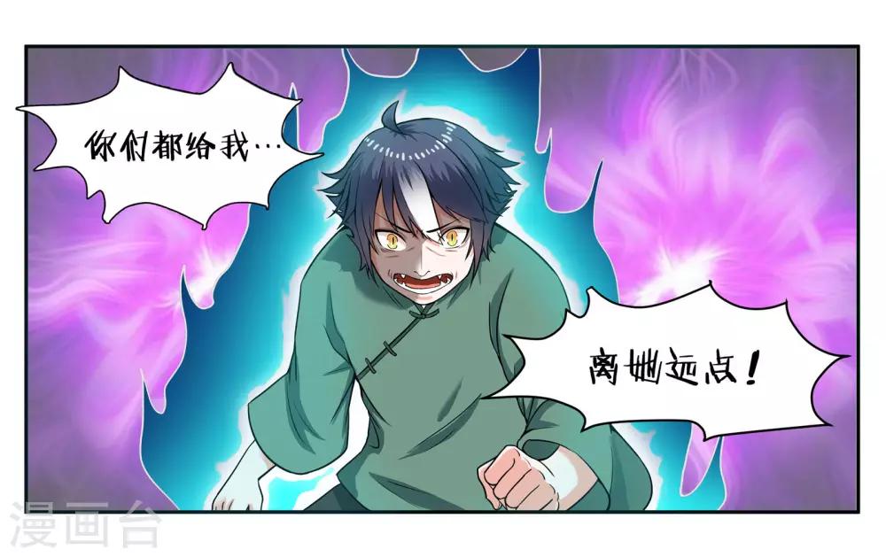 第32话 我要保护你-第35话