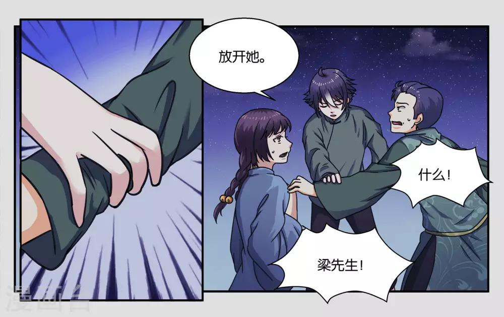 第32话 我要保护你-第35话