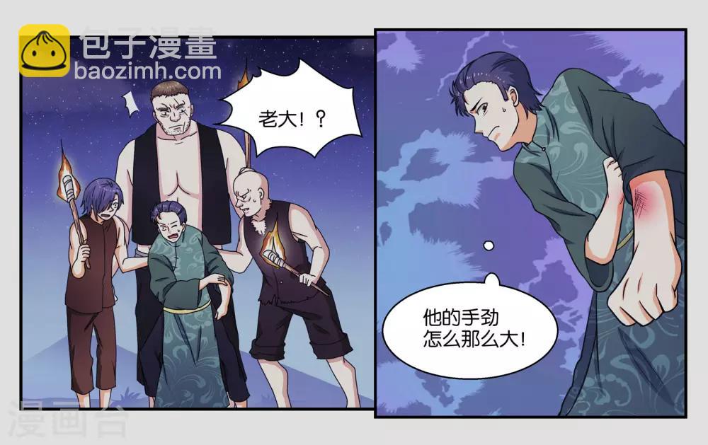 第32话 我要保护你-第35话